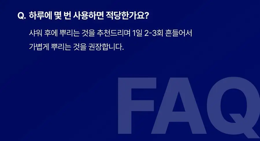 [미백&보습케어]씨퓨리 토닝 바디미스트 200ml 상세페이지 35